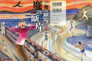 Fragments of Horror (Nemuki+ Comics - Japanese)