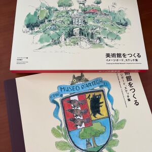 HAYAO MIYAZAKI AND THE GHIBLI MUSEUM / Hayao Miyazaki Art Museum
