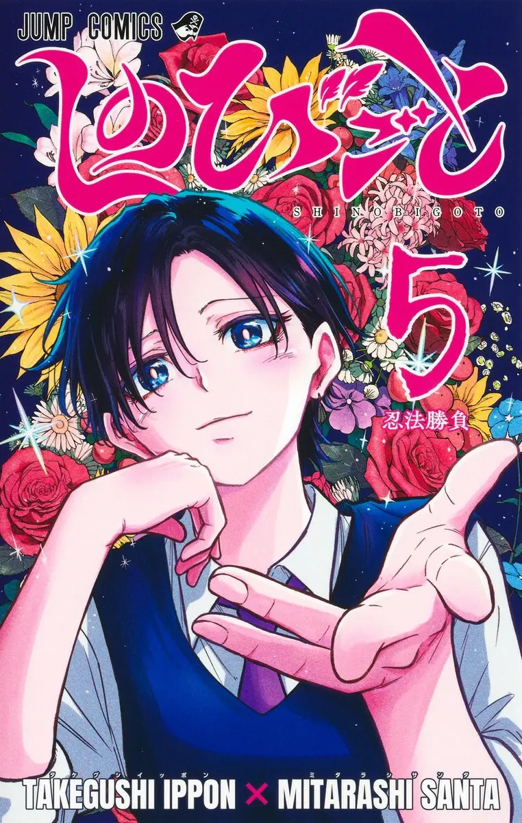 Shinobigoto 5  (Jump Comics)