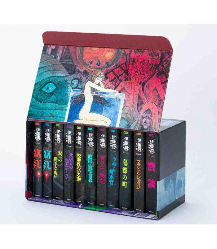 Junji Ito Masterpiece Collection Premium Box Set