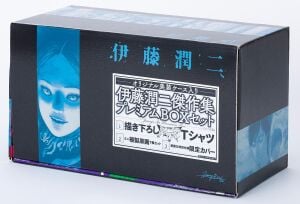 Ito Junji's masterpiece collection プレミアムＢＯＸセット (11 volumes in total) - Deluxe bonus