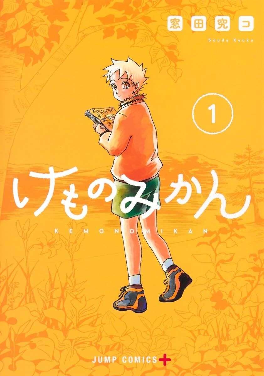 Kemono Mikan 1 (Jump Comics PLUS)