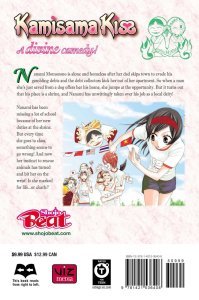 KAMISAMA   KISS   03