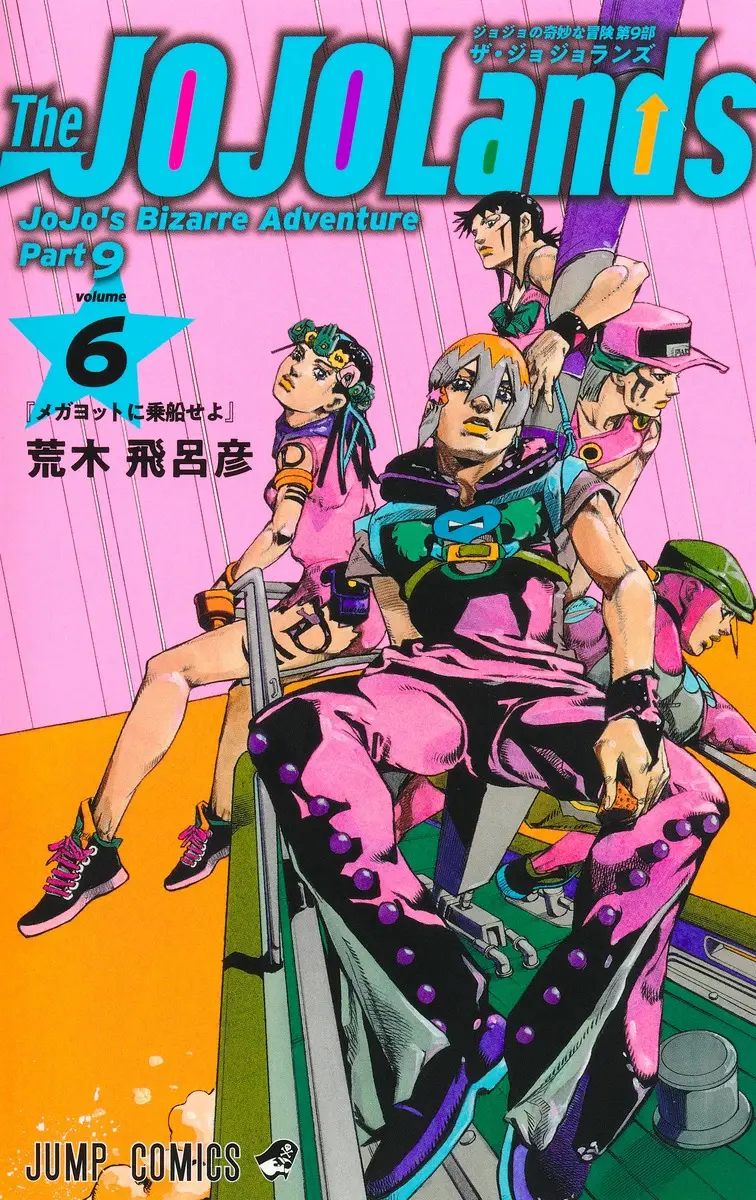 The JOJOLands 6 (Jump Comics)