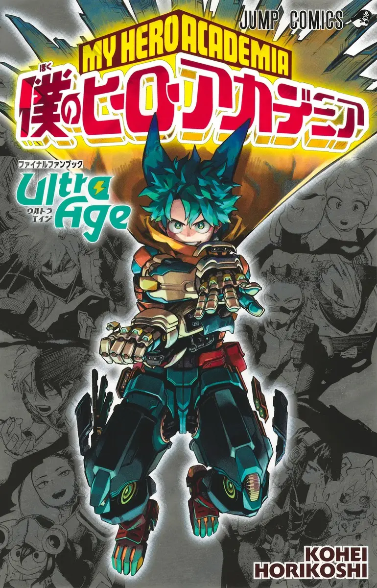 My Hero Academia Final Fan Book Ultra Age