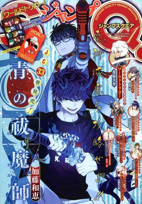 Jump Square (January 2026 issue)