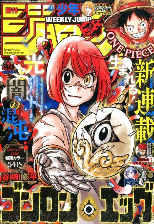 Weekly Shonen Jump (November 2025, 2nd week issue)