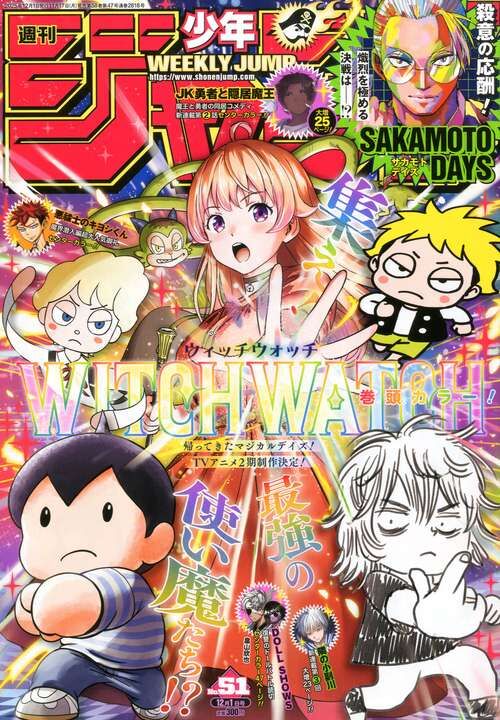 Weekly Shonen Jump (December 2025, 1st issue)