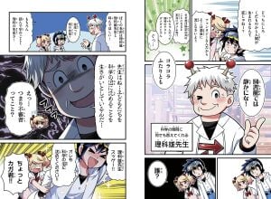 Shueisha's Strongest Science Manga: What if Momotaro's Grandmother Was Macho?