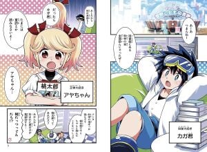 Shueisha's Strongest Science Manga: What if Momotaro's Grandmother Was Macho?