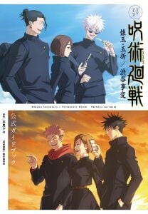 TV anime ''Jujutsu Kaisen'' Kaigyoku/Gamaori/Shibuya Incident Official Guidebook