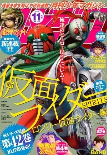 Monthly Shonen Magazine November 2025 Issue [Magazine]