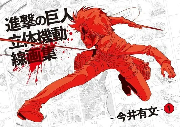 Attack on Titan 3D Maneuver Line Art Collection -Imai Yufumi-1