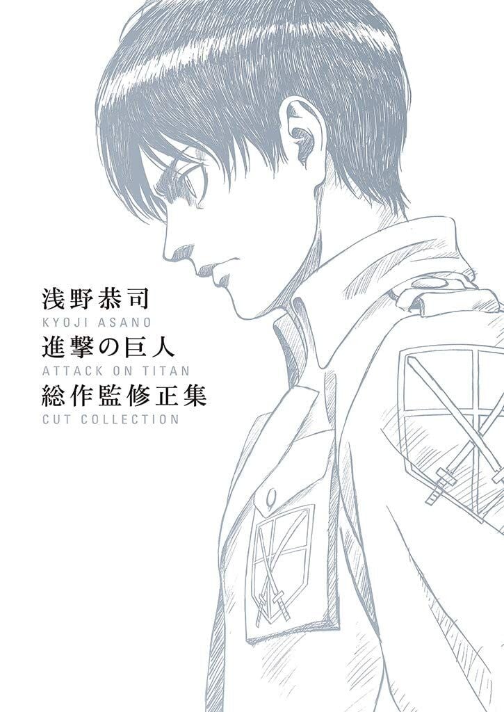 Asano Kyoji Attack on Titan Cut Collection