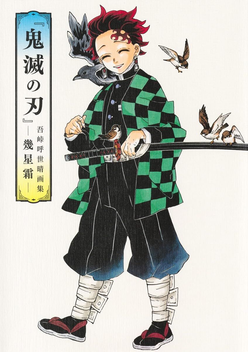 Demon Slayer: Kimetsu No Yaiba Gotoge Koyoharu Art Book: Ikuseiso