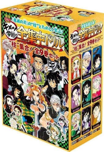 Demon Slayer: Kimetsu Academy! Total Concentration Drill ''Pillars'' Assemble! Complete 9-Volume Set