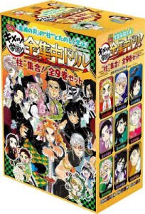 Demon Slayer: Kimetsu Academy! Total Concentration Drill ''Pillars
