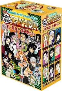 Demon Slayer: Kimetsu Academy! Total Concentration Drill ''Pillars'' Assemble! Complete 9-Volume Set