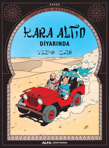TENTENİN MACERALARI 15 KARA ALTIN DİYA./HERGE/ALFA