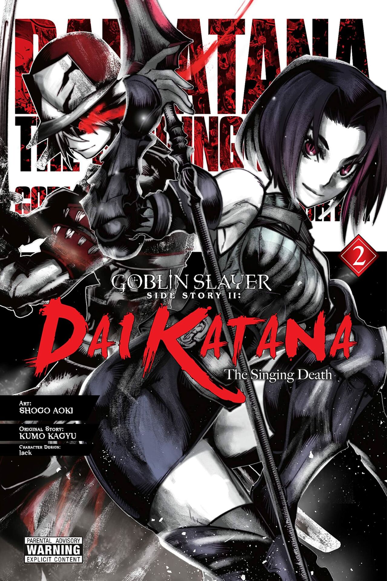 Goblin Slayer Side Story II: Dai Katana, Vol. 2
