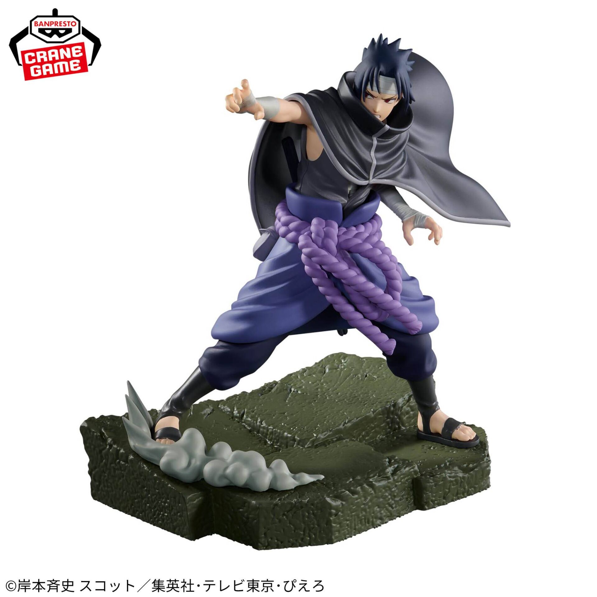 Naruto Shippuden - Uchiha Sasuke - Combination Battle