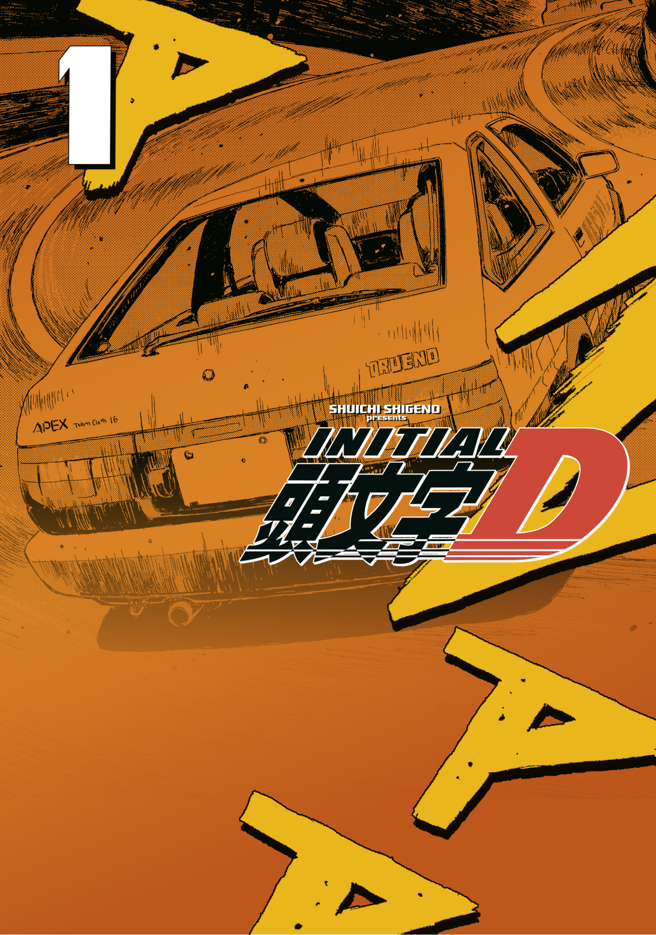 Initial D Omnibus 1 (Vol. 1-2) (Direct/Anime Market Exclusive Edition)