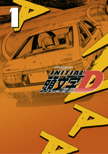 Initial D Omnibus 1 (Vol. 1-2) (Direct/Anime Market Exclusive Edition)