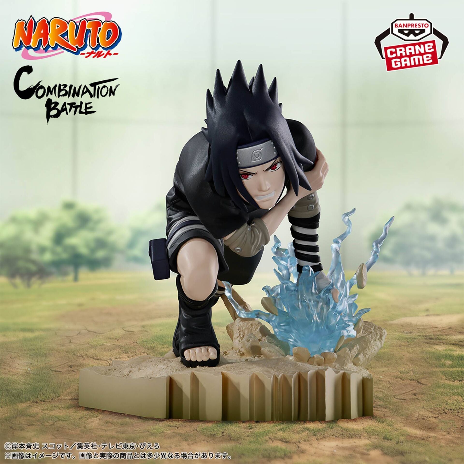 Naruto - Uchiha Sasuke - Combination Battle2