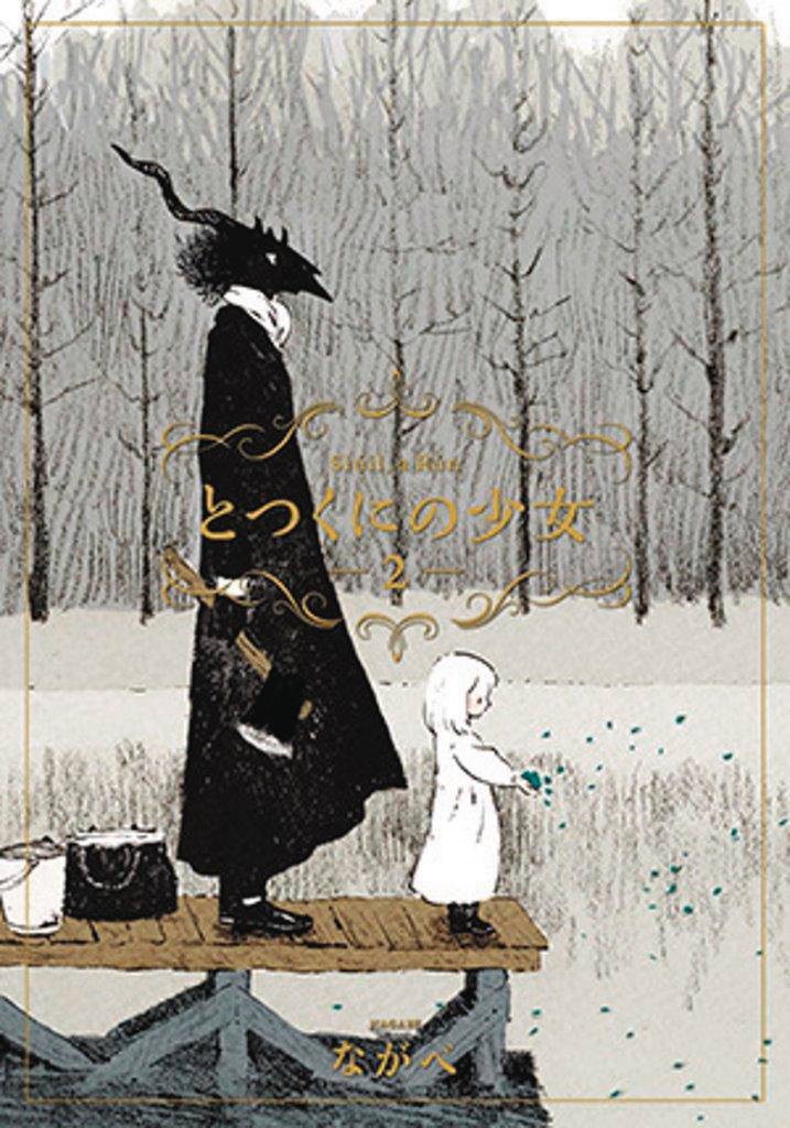 The Girl from the Other Side: Siúil, a Rún Vol. 2