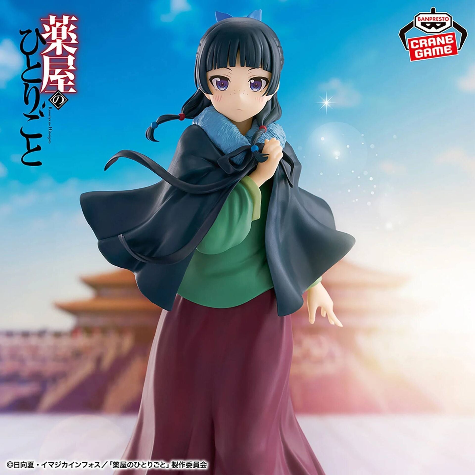 The Apothecary Diaries - Maomao - Figure - Poncho