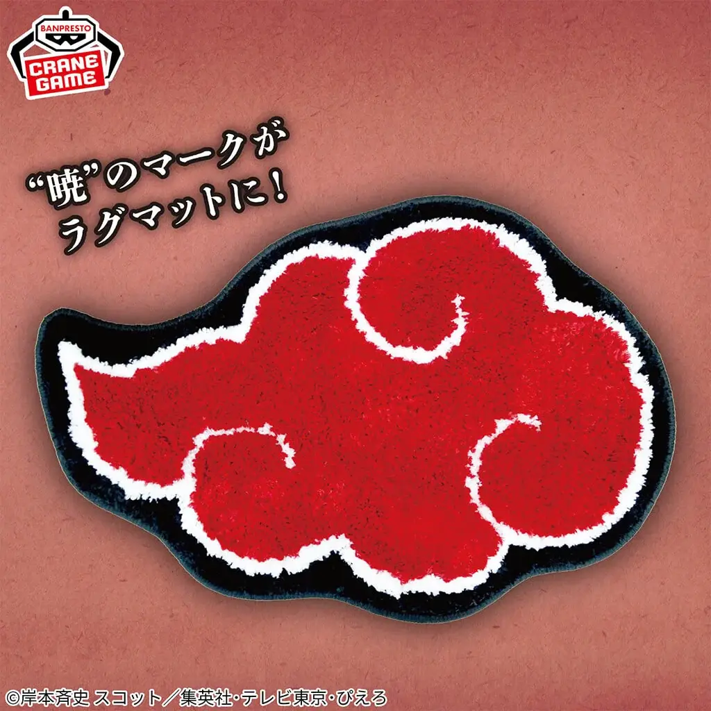 Naruto Shippuden - Akatsuki - Rug Mat