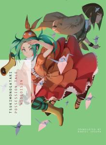 TSUKIMONOGATARI: Possession Tal