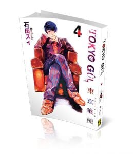 Tokyo Gûl 4.Cilt